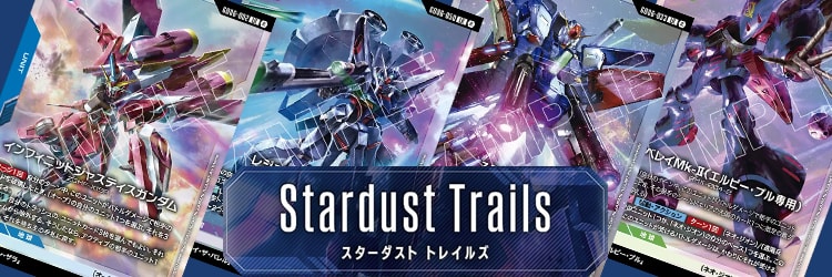 【GD06】スターダストトレイルズ当たりカードの買取価格・相場推移まとめ