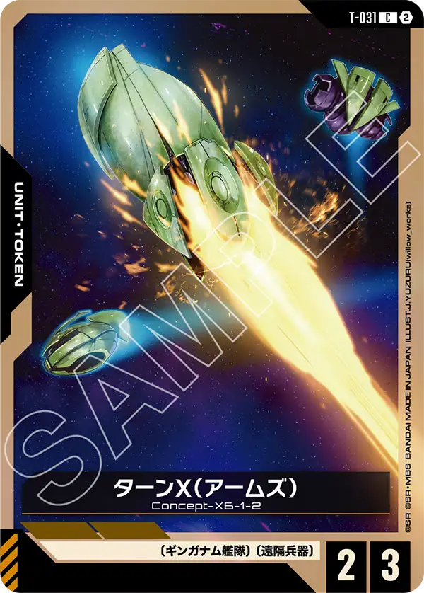 【GD06】スターダストトレイルズ【T-031】《ターンX(アームズ)》C