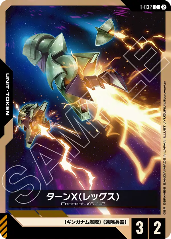 【GD06】スターダストトレイルズ【T-032】《ターンX(レッグス)》C