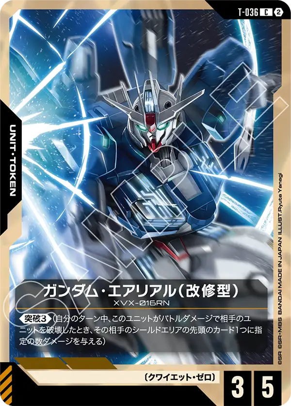 【GD06】スターダストトレイルズ【T-036】《ガンダム・エアリアル(改修型)》C